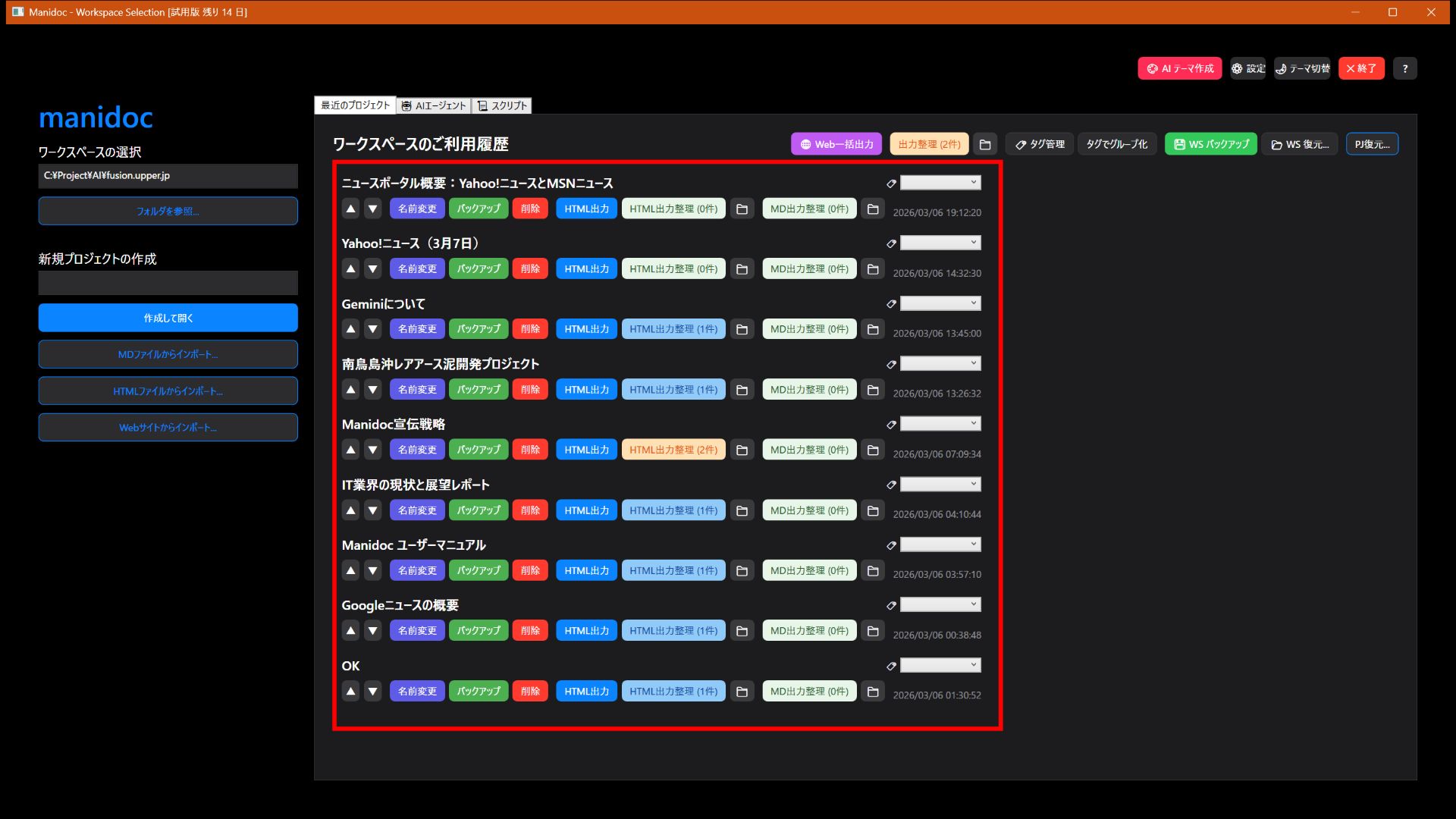 プロジェクトとは