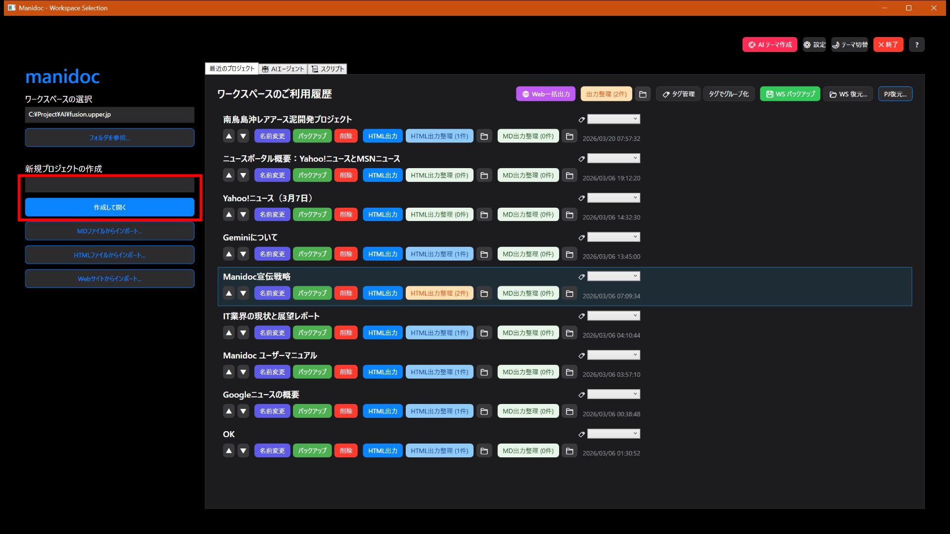 新しいプロジェクトを作る