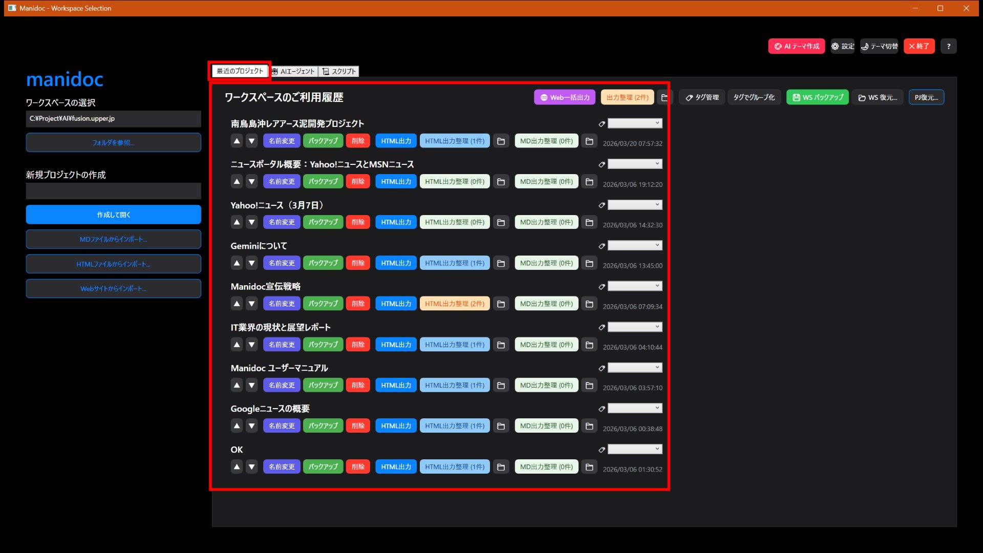 既存のプロジェクトを開く