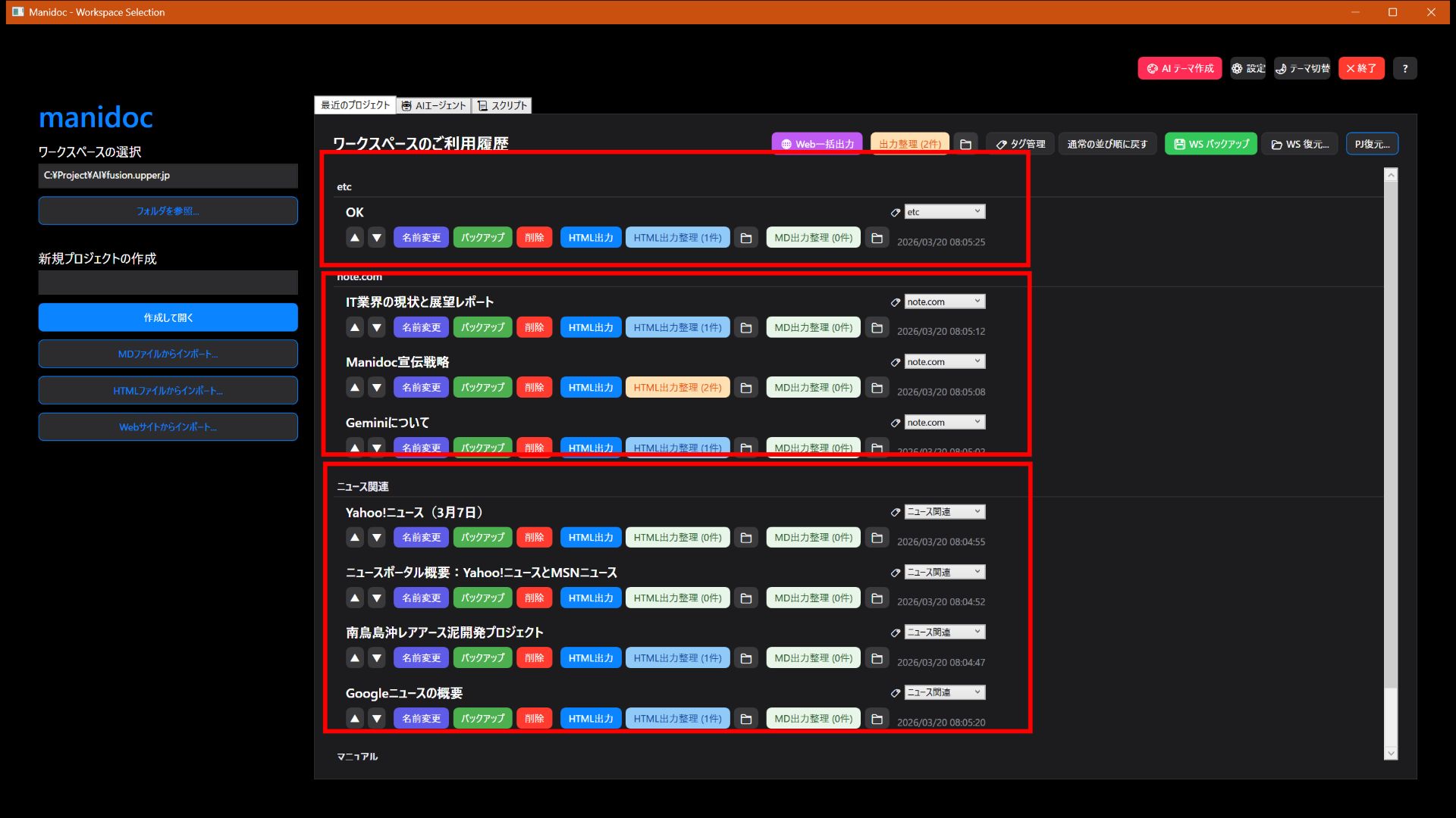 タグでグループ化する