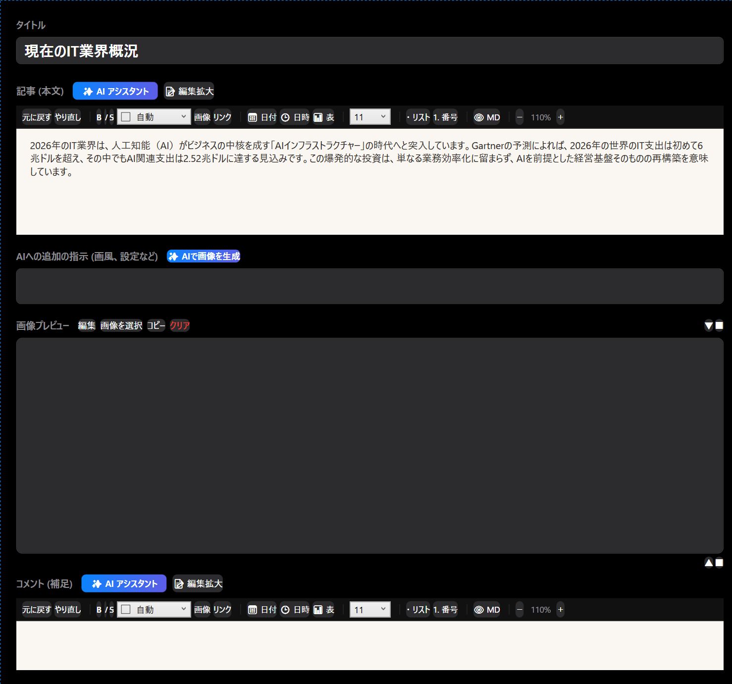 中央パネル ― ノードの編集