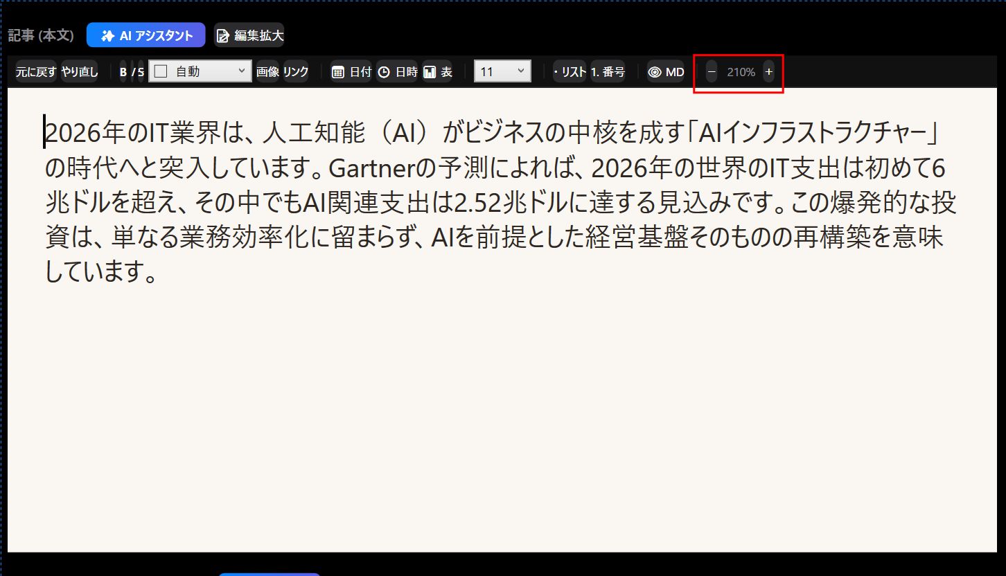 表示倍率を変える（ズーム）