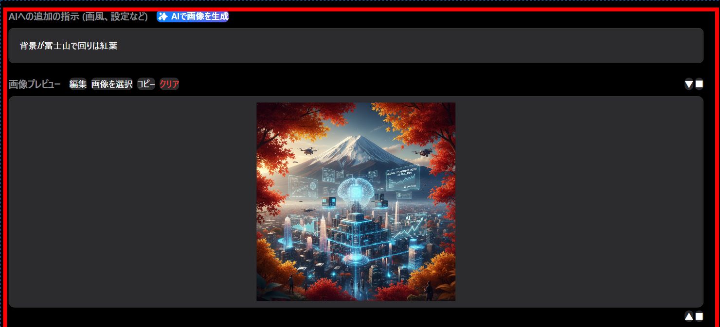 画像を設定する