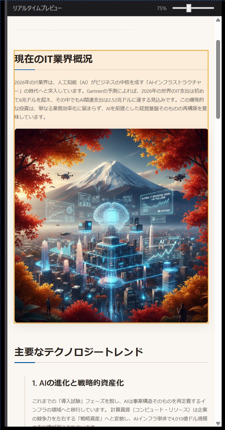 右パネル ― プレビュー