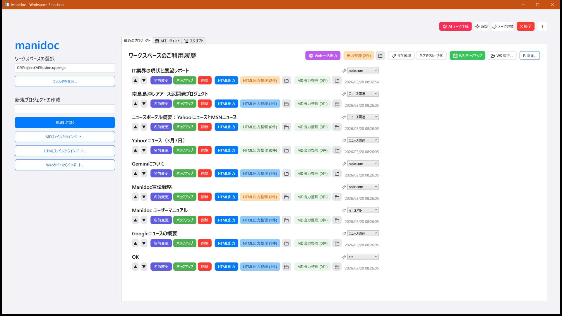 ライト／ダークテーマを切り替える