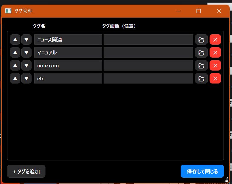 タグを割り当てる