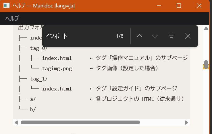 ヘルプウィンドウ内を検索する