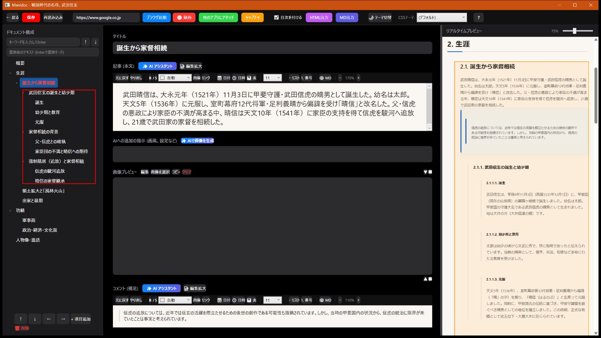 ノードのAIで詳しく聞く