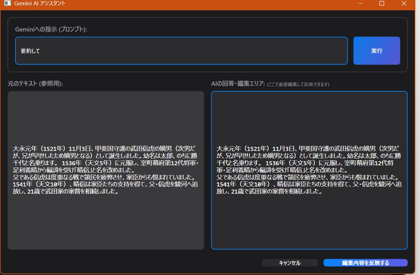 記事（本文）のAIアシスタントを使用