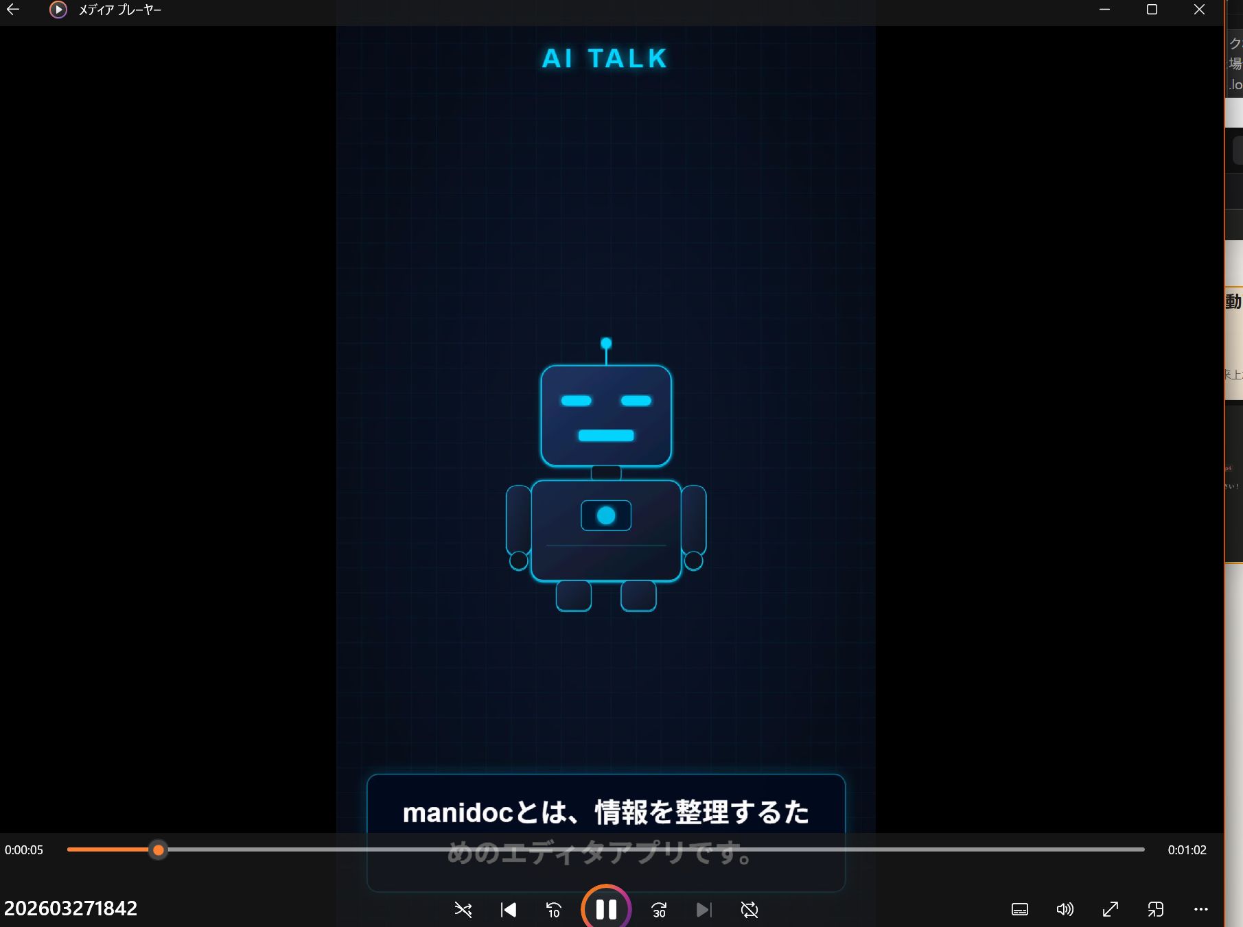 動画ができた！