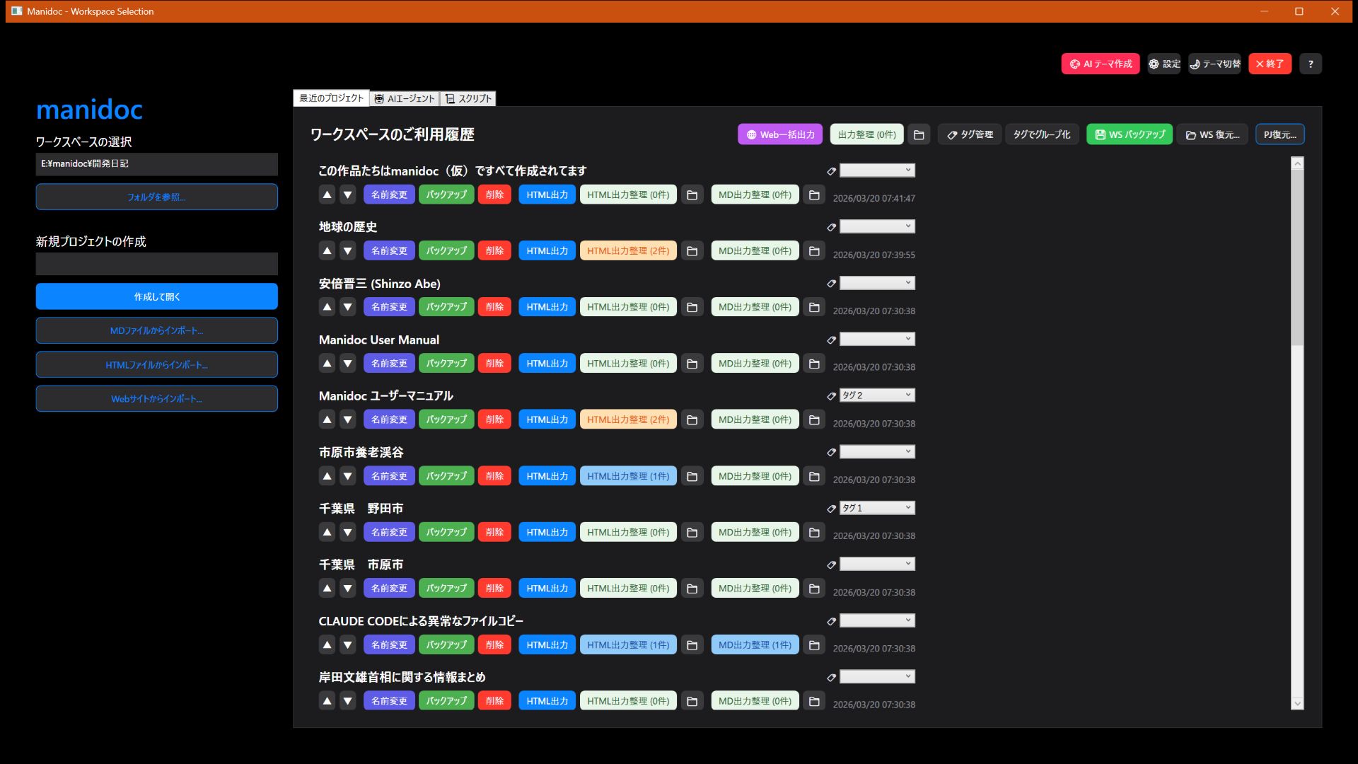 第1章：AIツールとは何か