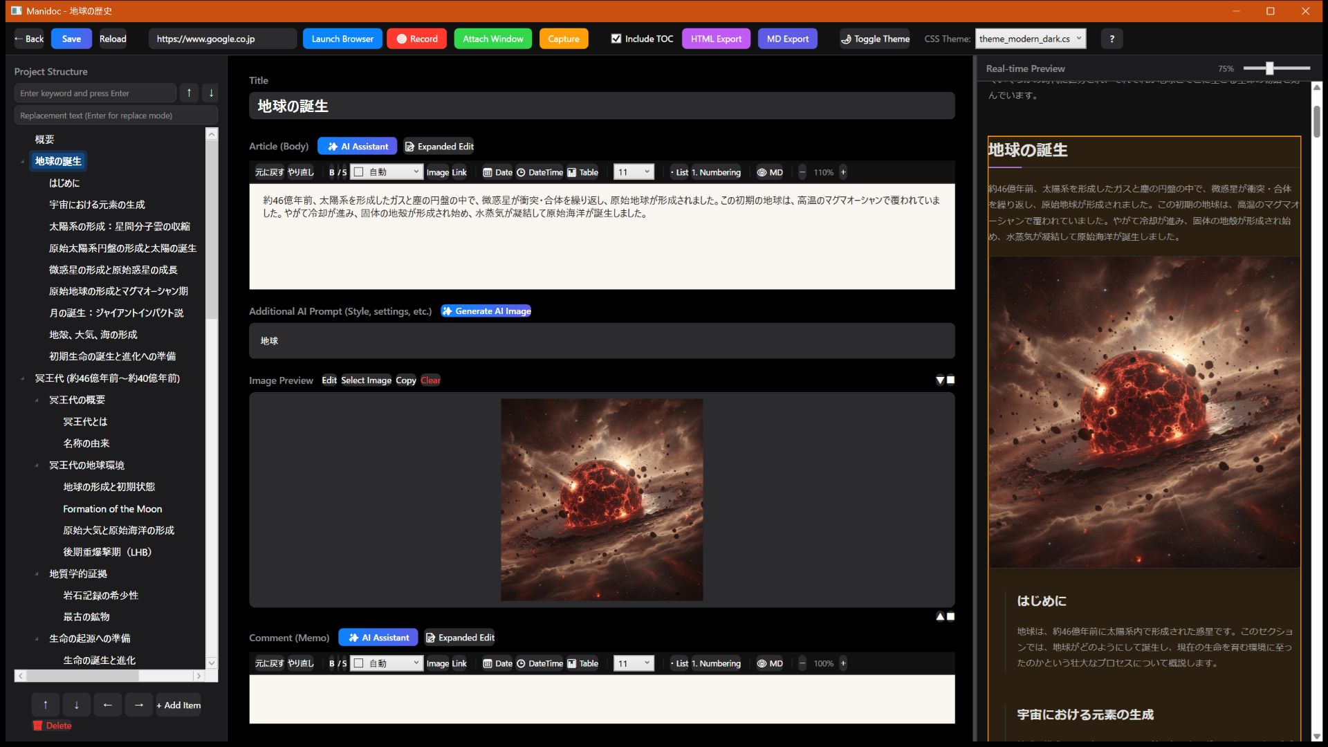 文章作成・要約