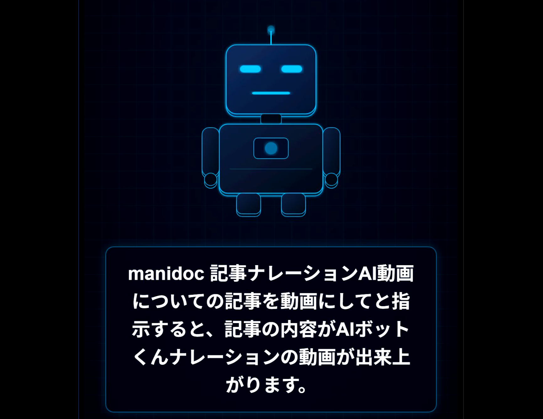 manidocMCPサーバー