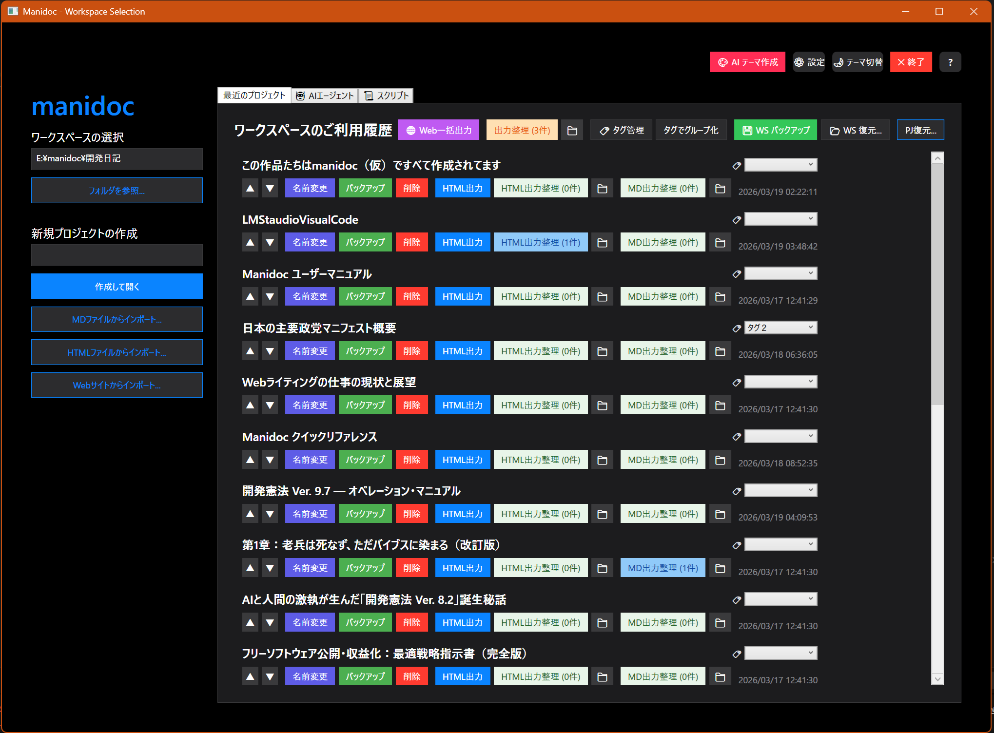 [ワークスペース選択画面]